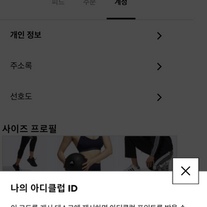 아디다스 15프로 쿠폰 삽니다