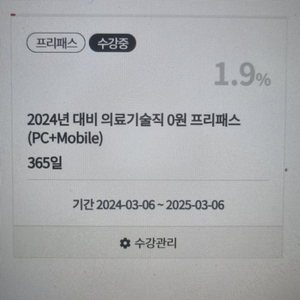 의료기술직 9급 공무원