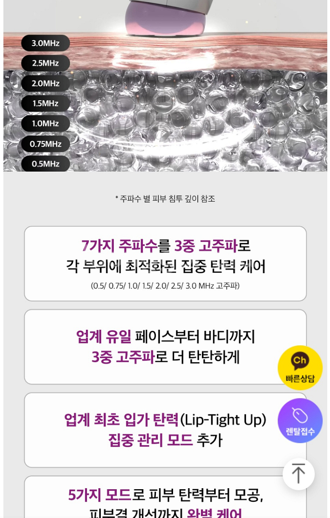 듀얼소닉알토고주파관리기기--5
