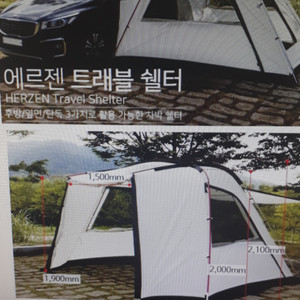 캠핑용 텐트