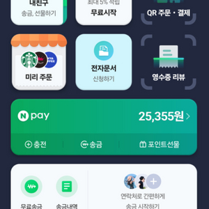 네이버포인트 선물식 2.5만