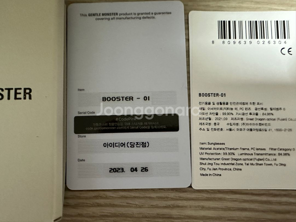 젠틀몬스터 안경 부스터01 검정 팝니다--8
