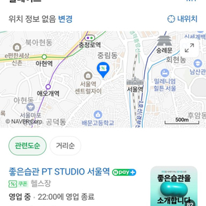 좋은습관 pt 서울역 양도