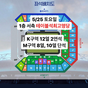 [최고명당]임영웅 콘서트 테이블석 2연석 첫콘 5/25