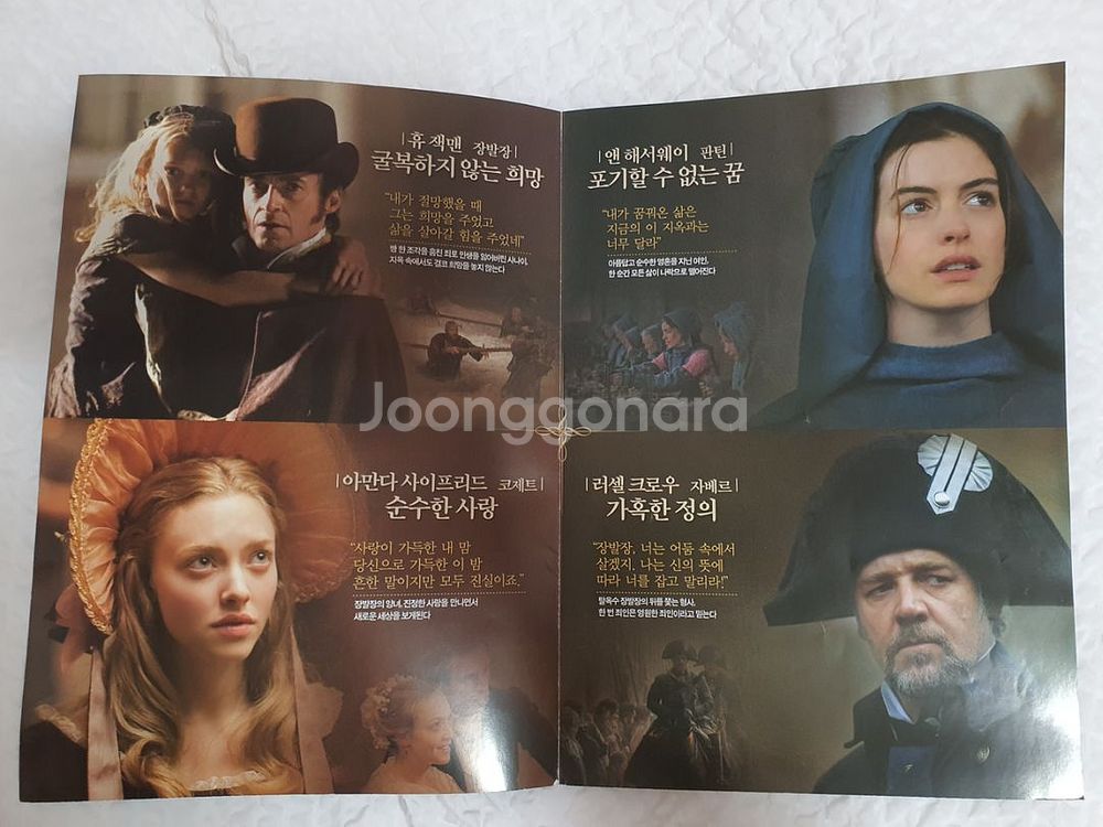 영화 [레미제라블] (2012) 포스터 A4사이즈--2