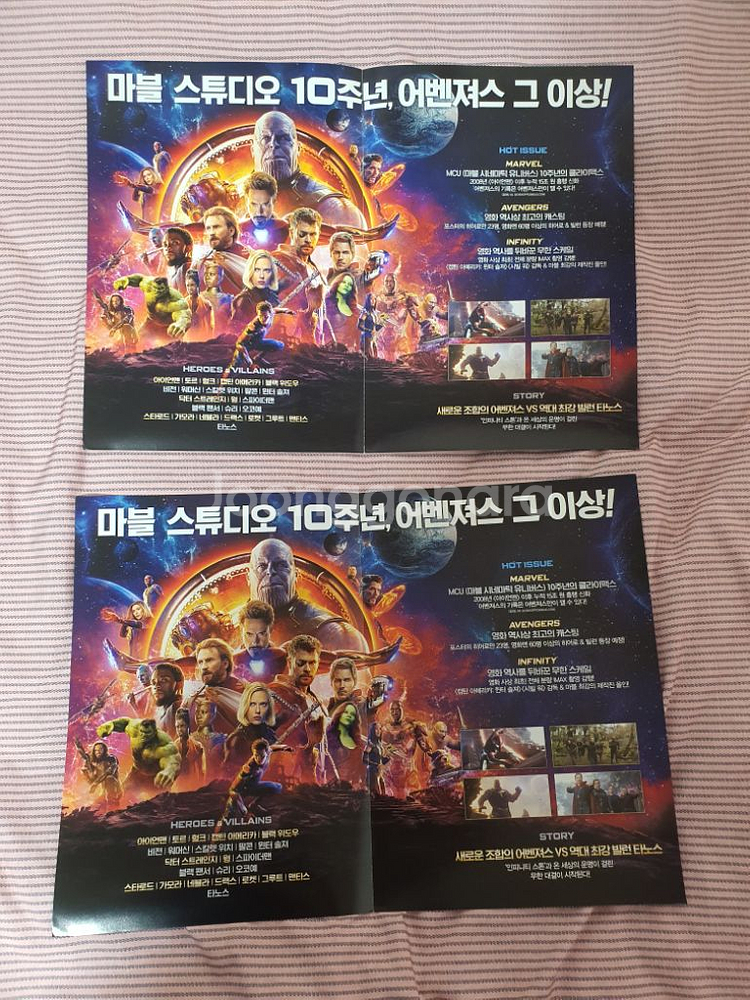 영화 [어벤져스: 인피니티 워] 포스터 2장 A4사이즈--2