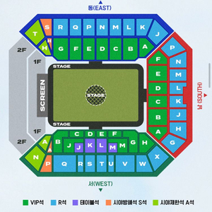 임영웅 콘서트 테이블석 2연석