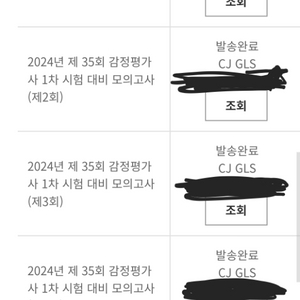 박문각 감정평가사 1차 모의고사 4회분