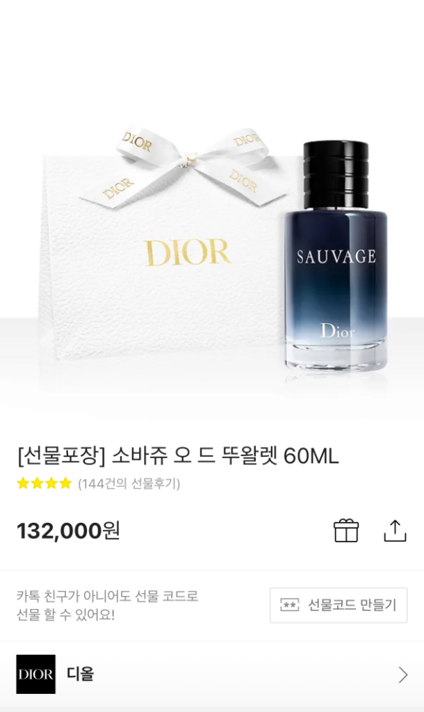 디올 소바쥬 오 드 뚜왈렛 60ML