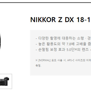 니콘 Z DX 18-140mm 렌즈 삽니다