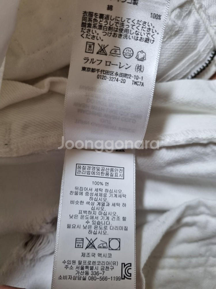 28)폴로랄프로렌 가죽패치 데님 생지 성조기 화이트바지--6
