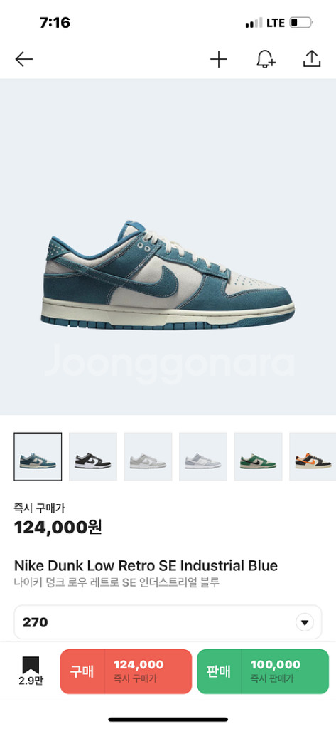 나이키 덩크로우레트로 270--0
