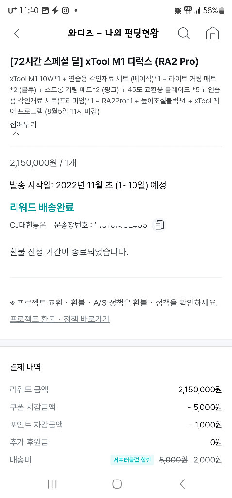 엑스툴 각인기 Xtool M1+에어어시스트+허니컴패널--6