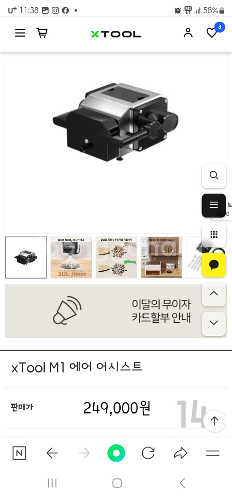 엑스툴 각인기 Xtool M1+에어어시스트+허니컴패널--5
