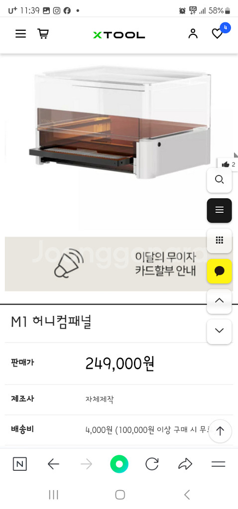 엑스툴 각인기 Xtool M1+에어어시스트+허니컴패널--4
