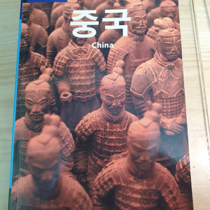 론리플래닛 트래블 가이드 중국 절판된책