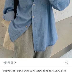 데님 청 블라우스 셔츠