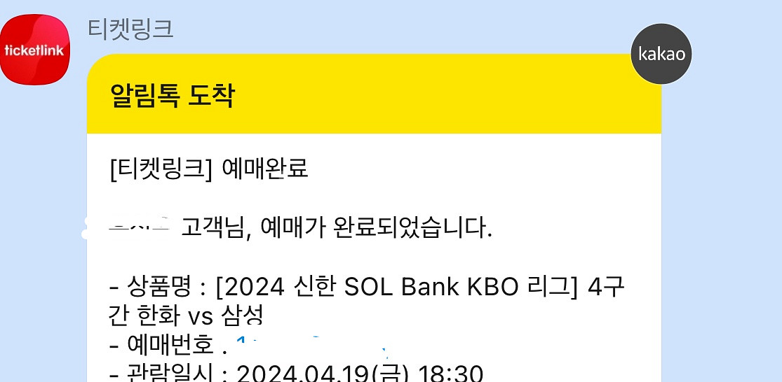 4/19일 한화vs삼성 1루2층 4연석 양도--0