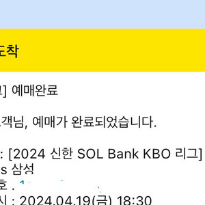 4/19일 한화vs삼성 1루2층 4연석 양도