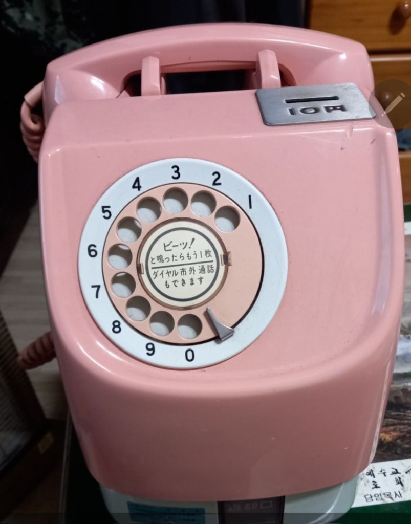 빈티지 일본 공중전화기