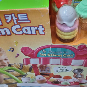 아이스크림카트 장난감