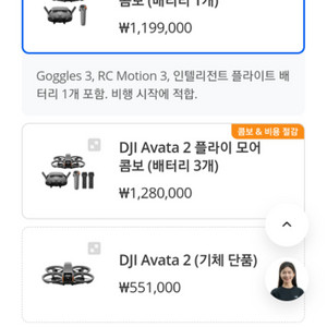 dji 아바타 2 드론 올킬 !!