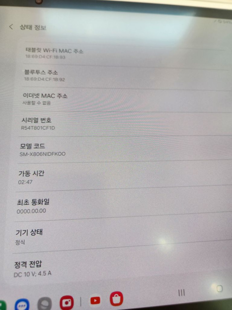 갤럭시탭s8플러스 256GB 5G 팝니다--2