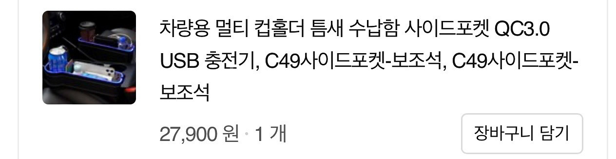 에이스피드 자동차 led사이드포켓 판매합니다--2