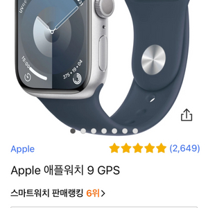 애플워치9 41 미개봉