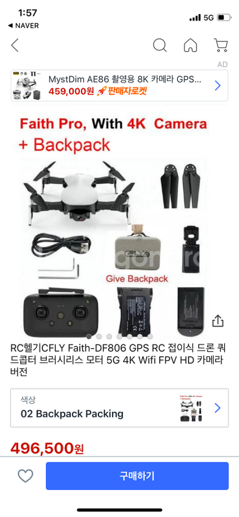 드론 판매합니다--0