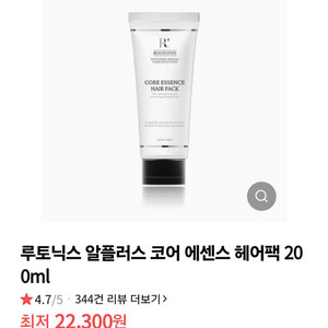 (반택포)루토닉스 알플러스 코어 에센스 헤어팩200ml