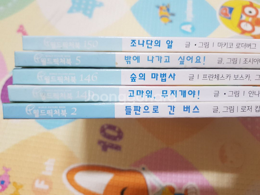 유아책 11권--5