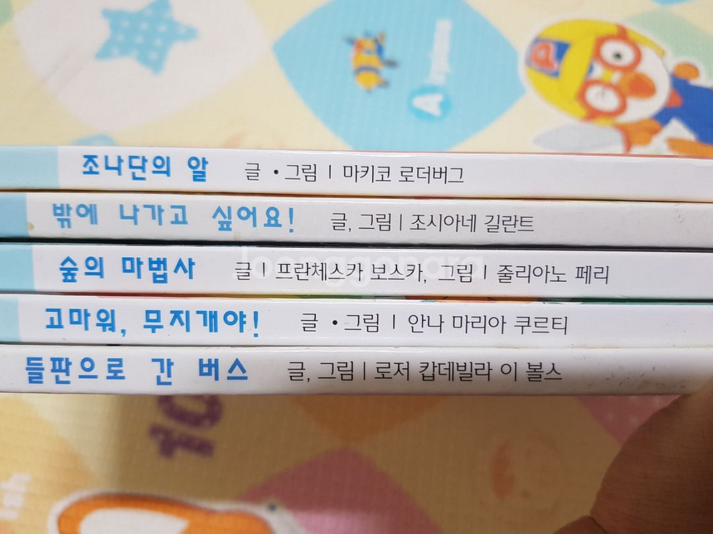 유아책 11권--6