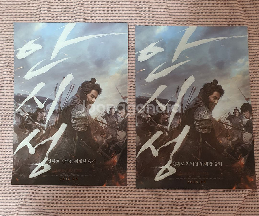 영화 [안시성] 포스터 2장 A4사이즈--2