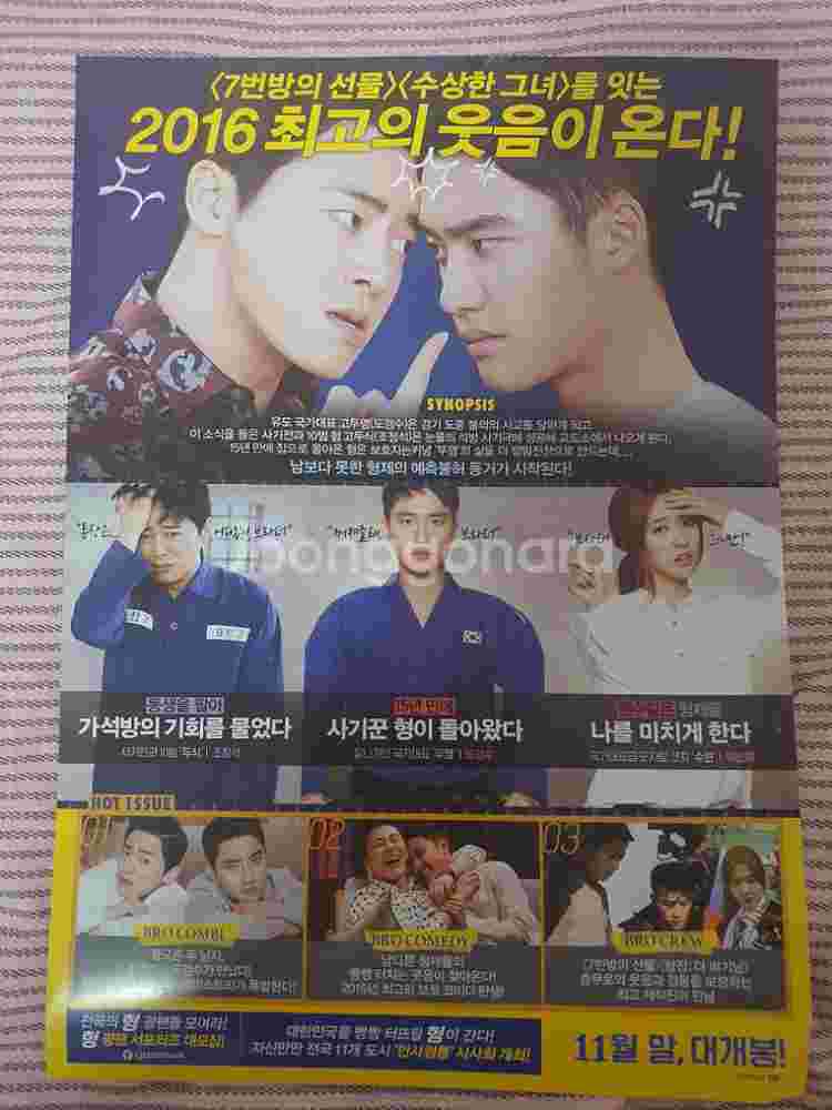 영화 [형] 포스터 1장 A4사이즈--1