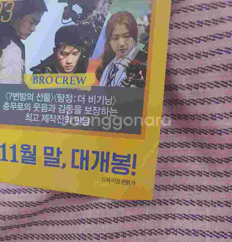 영화 [형] 포스터 1장 A4사이즈--3