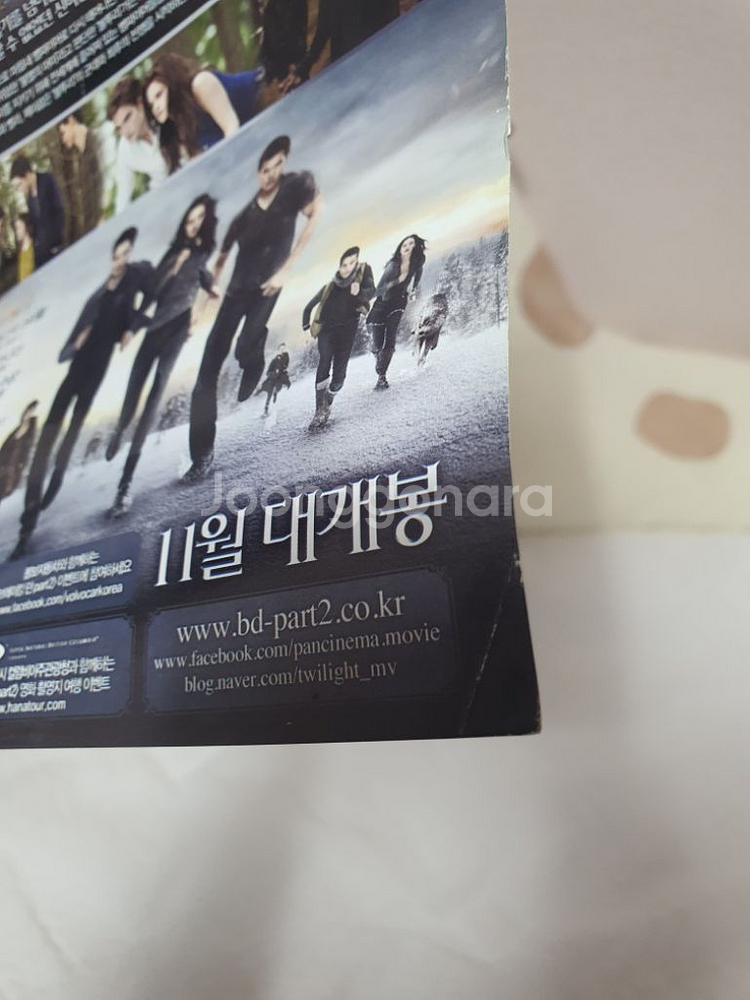 영화 [브레이킹던 part.2] 포스터(2012) A4--8