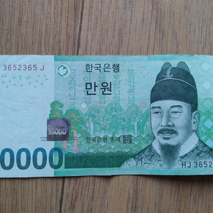 희귀지폐 10000원 팝니다