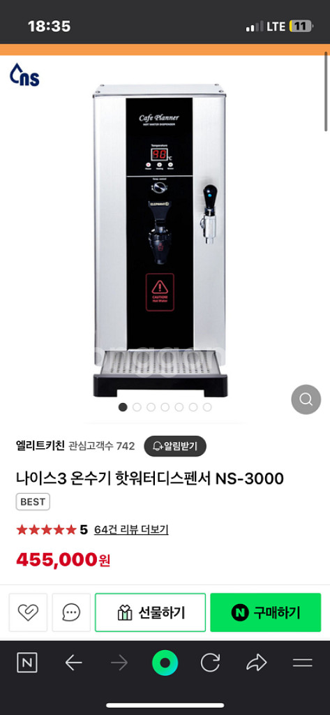 나이스3 온수기--1