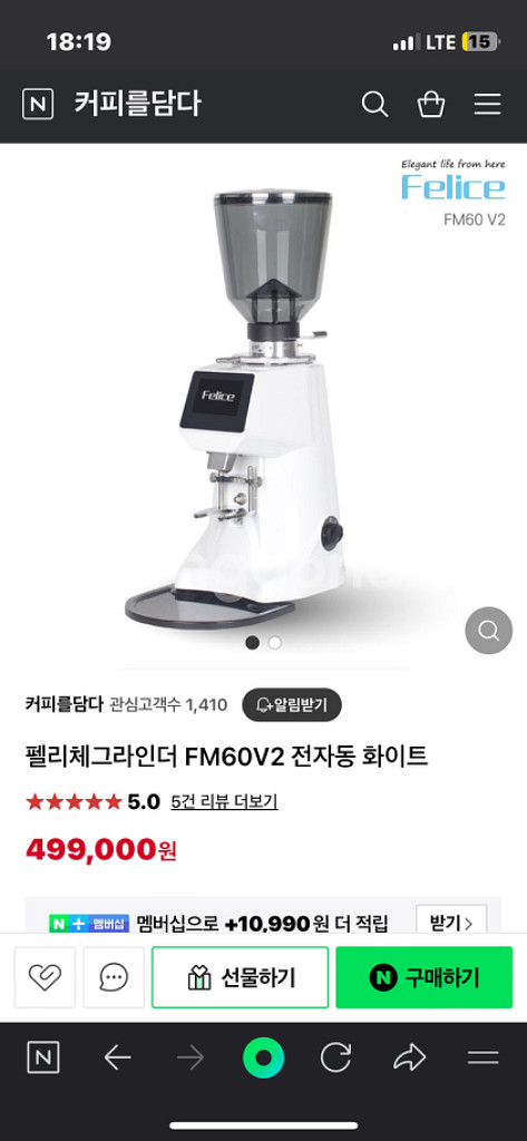 펠리체 그라인더--2