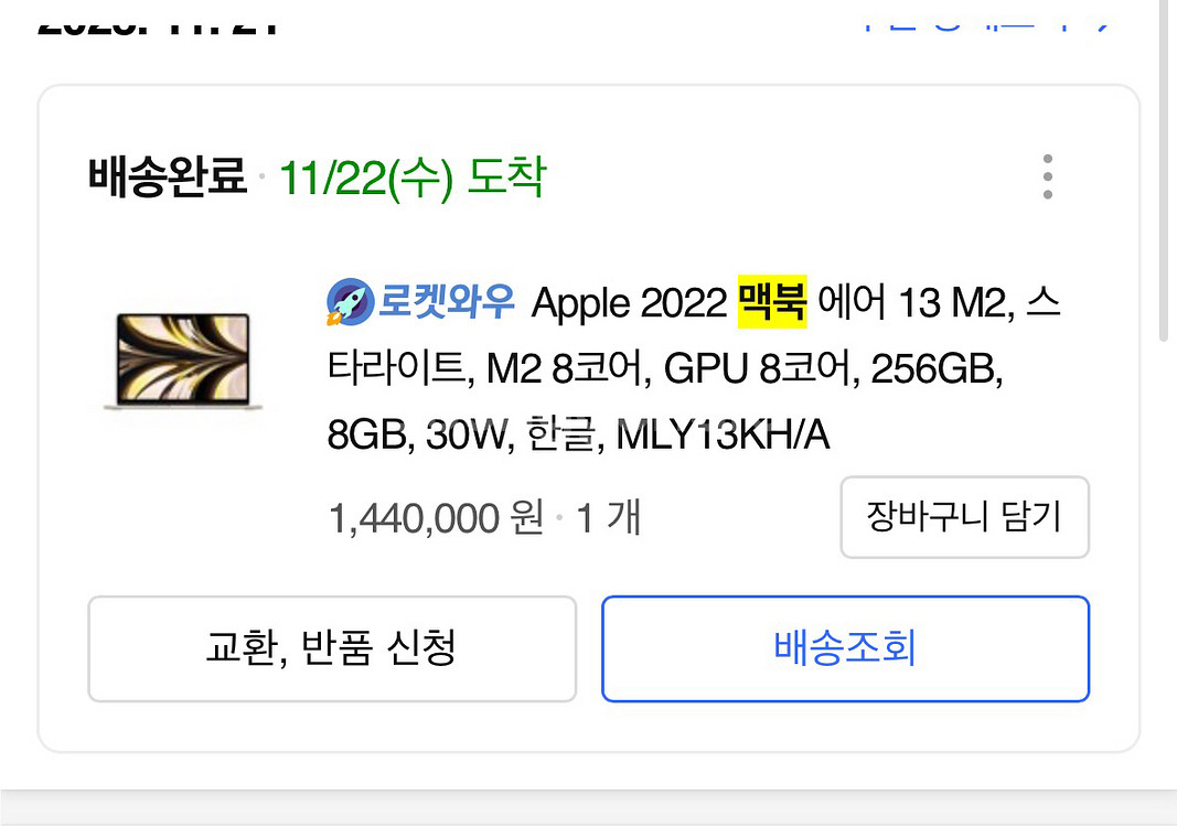 맥북에어 13인치 M2 스타라이트--2