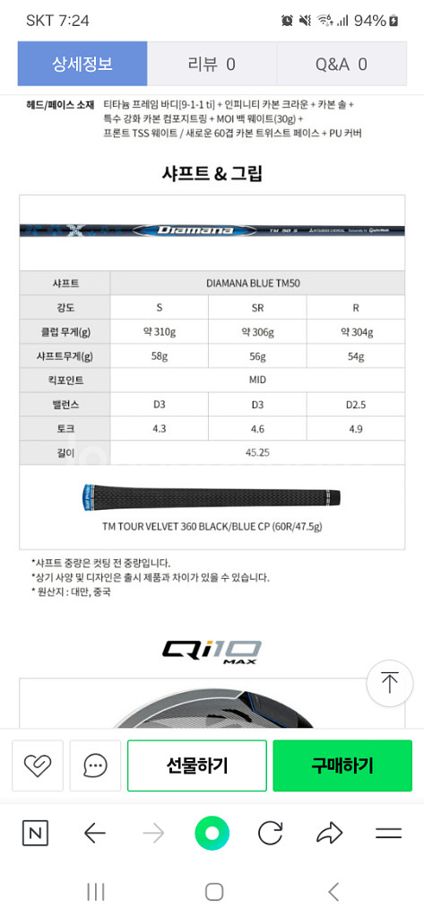 QI10MAX 드라이버 새상품입니다--4