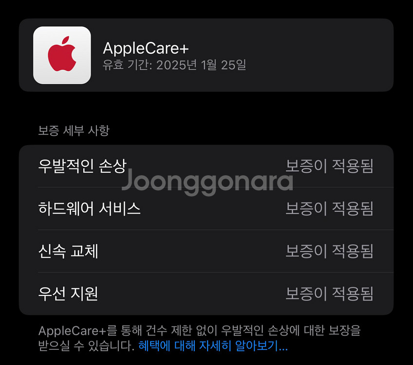 아이폰14 프로 맥스 블랙 256기가 애케플 포함(25--7