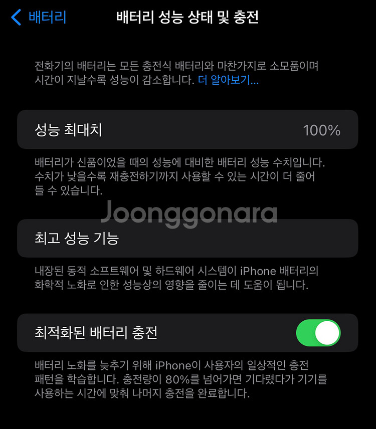 아이폰14 프로 맥스 블랙 256기가 애케플 포함(25--6