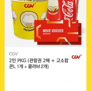 CGV 티켓 및 팝콘세트 팝니다