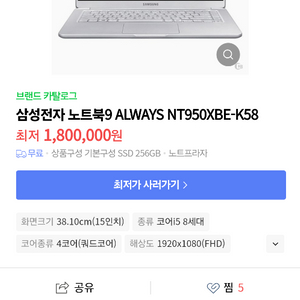 삼성 ALWAYS9 NT950XBE 노트북