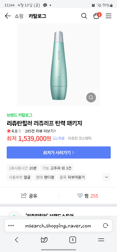 [30만원 다운-온라인 최저가] 리쥬란 리쥬리프 미개봉--2