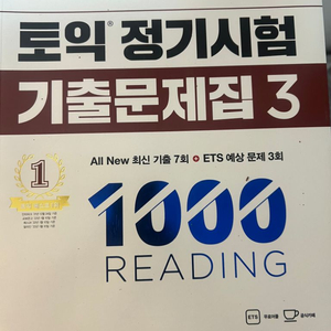 ETS 토익 정기시험 기출문제집 3 팝니디