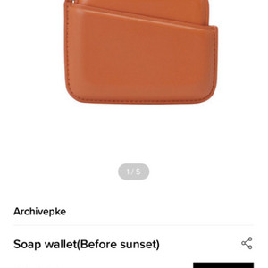 아카이브앱크 카드지갑 Soap wallet(Before