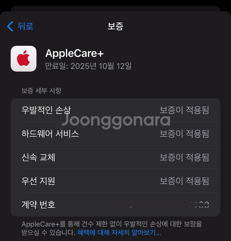 애플워치 울트라2 주황 오션밴드 애케플 포함(25년10--7